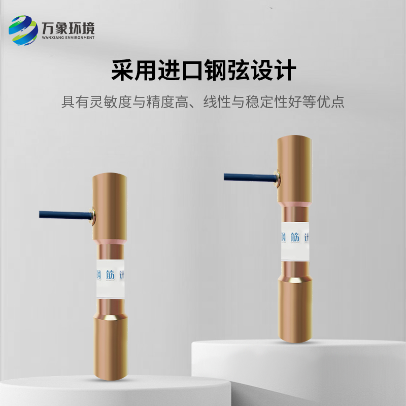鋼筋應力計的工作原理是什么？