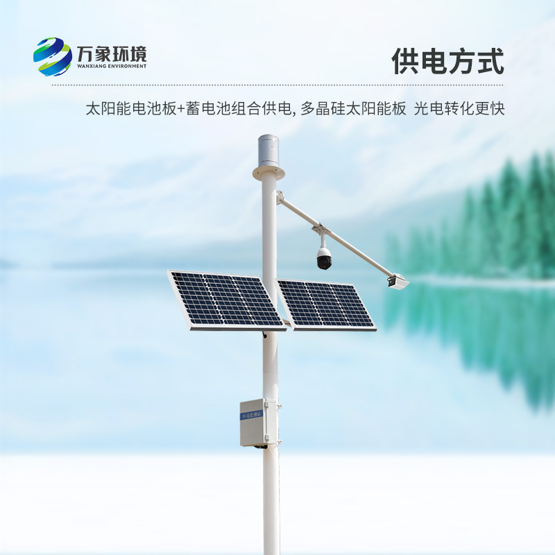 水雨情自動監(jiān)測系統(tǒng)可同時測量渠道內(nèi)水位、降雨量