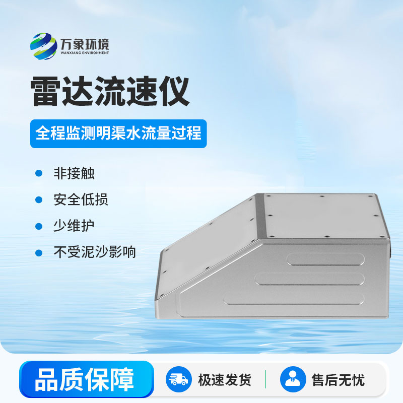 為什么要安裝明渠流量計(jì)？