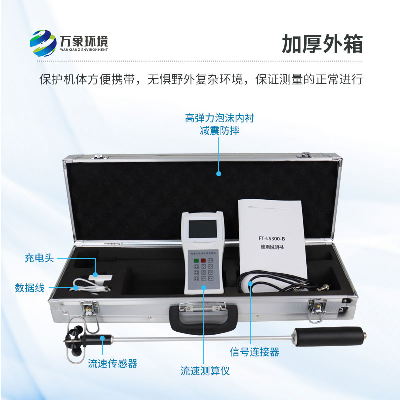 手持式水流測速儀如何精準(zhǔn)駕馭水流的力量？
