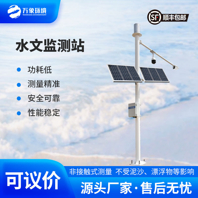 雨量水位監(jiān)測儀數(shù)據(jù)準(zhǔn)嗎？