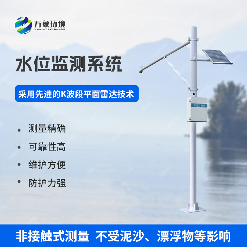 水位自動(dòng)監(jiān)測(cè)系統(tǒng)對(duì)于水文管理有什么作用？