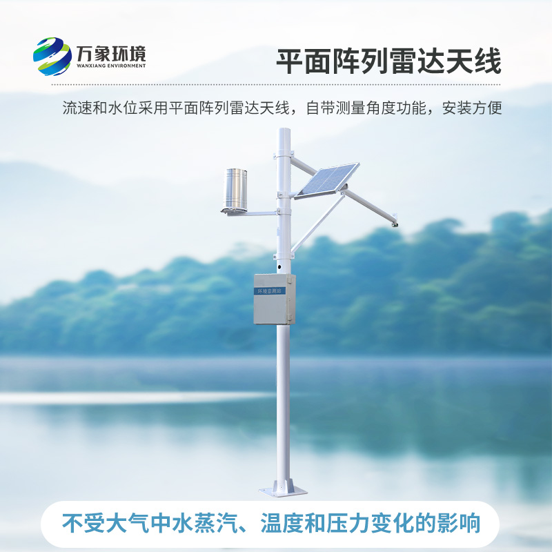 雨量水位自動(dòng)觀測(cè)設(shè)施，這款全自動(dòng)水文在線監(jiān)測(cè)系統(tǒng)值得選擇！