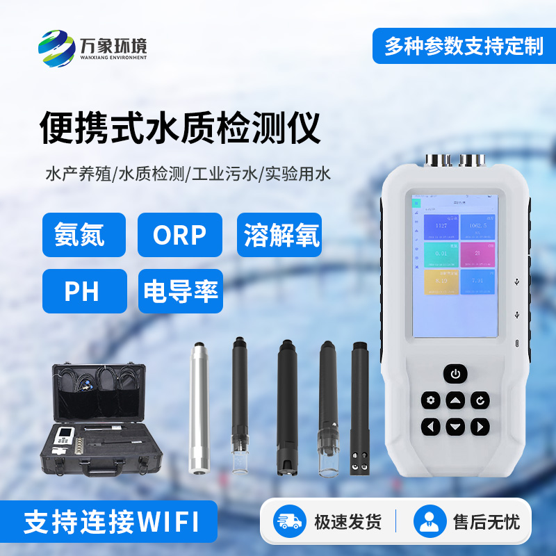 便攜式ph計(jì)可檢測水質(zhì)ph參數(shù)，值得信賴！