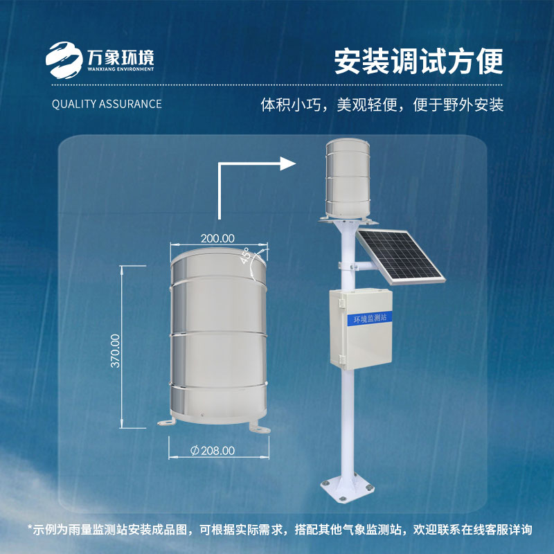 萬象環(huán)境優(yōu)選：遙測雨量計，性價比超越期待的精準監(jiān)測
