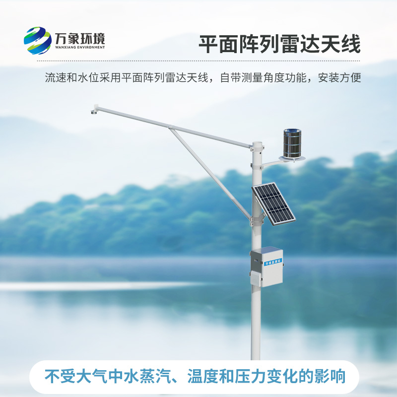 河流雨量水位一體站對(duì)于河道、水庫等有什么作用？
