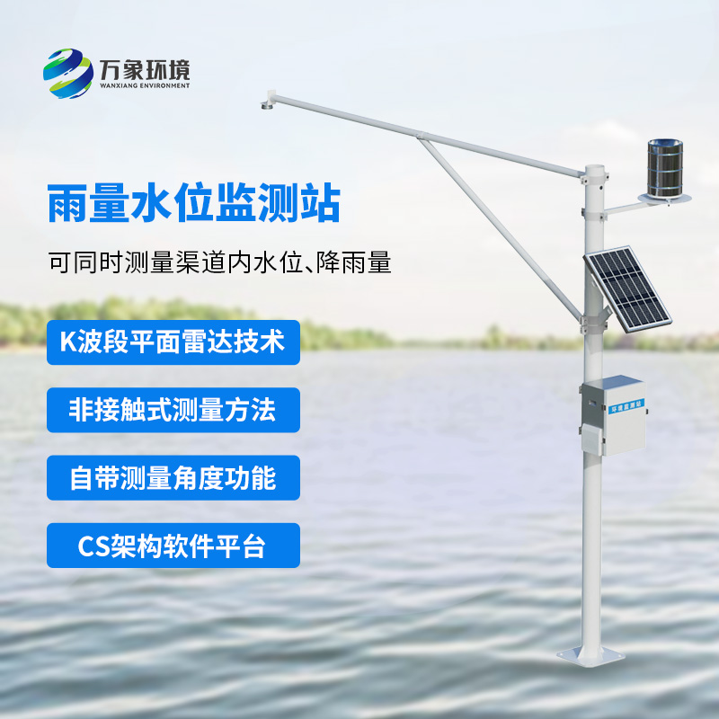 泥水位監(jiān)測(cè)站在汛期防洪大顯身手