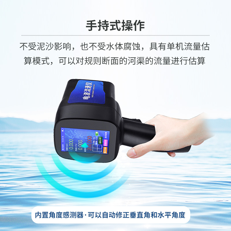 水流雷達(dá)槍，竟然可以這么方便的監(jiān)測(cè)流速！