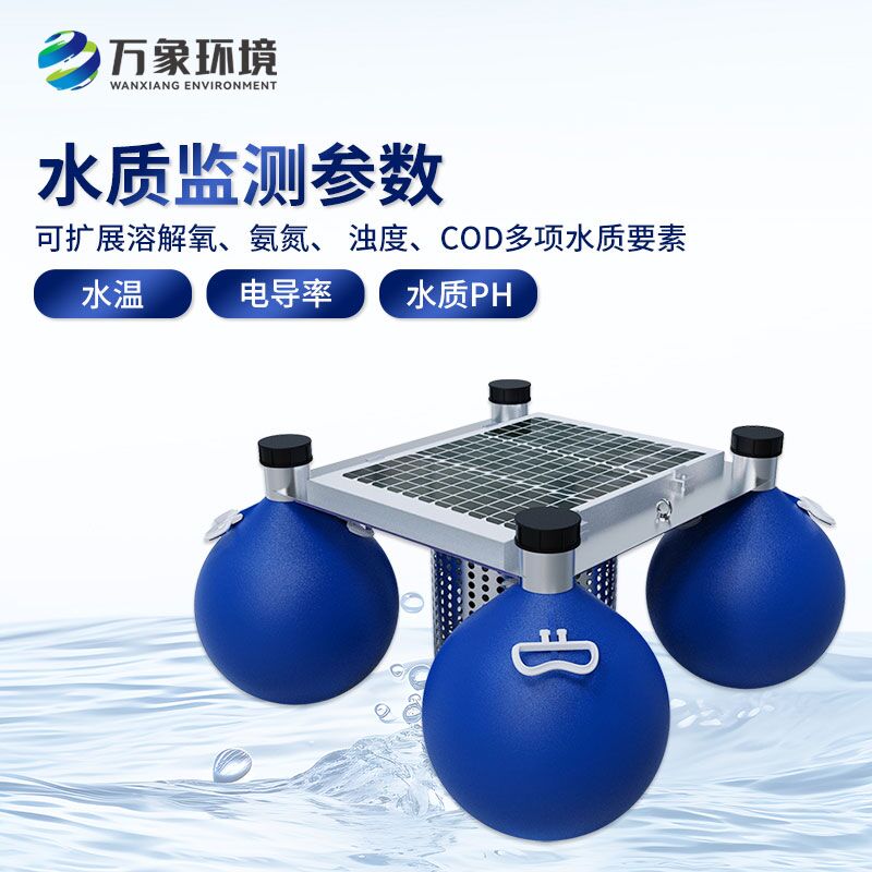 漂浮式水質(zhì)自動(dòng)監(jiān)測(cè)站，有什么創(chuàng)新優(yōu)勢(shì)？