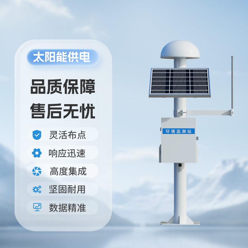 尾礦庫(kù)安全監(jiān)測(cè)系統(tǒng)，和GNSS的結(jié)合監(jiān)測(cè)微小位移