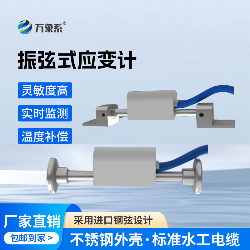 應(yīng)變計(jì)