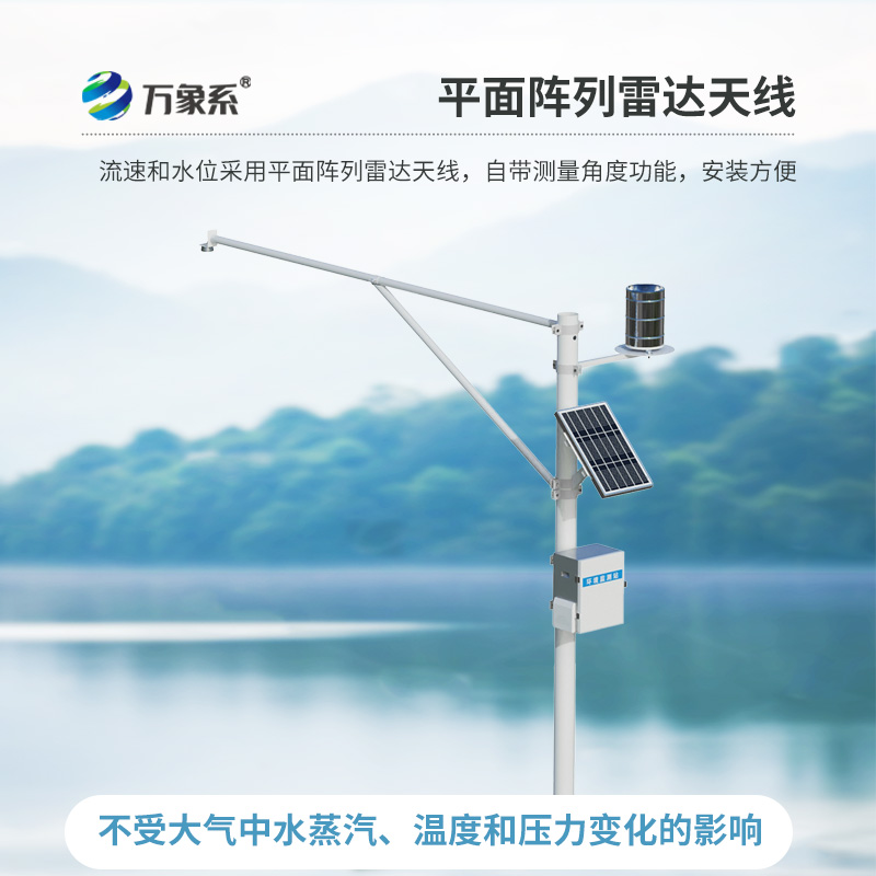 水庫水位雨量實(shí)時(shí)監(jiān)測(cè)站，有了它，水庫防汛不再“盲人摸象”！