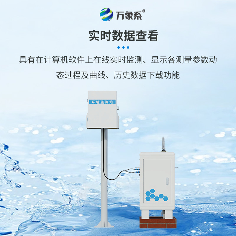 徑流水土流失監(jiān)測設(shè)備