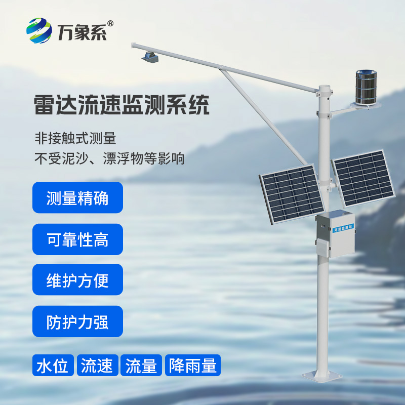戶外水文監(jiān)測站如何通吃流速、流量、水位和雨量？